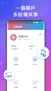 快连pro安卓下载android下载效果预览图