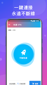 快连pro安卓下载android下载效果预览图
