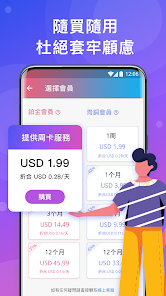 快连pro安卓下载android下载效果预览图